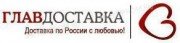 Резиновая обувь оптом, доставка Главдоставка.